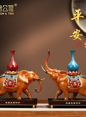 速发平安客祥铜大象摆件一对办公室吉厅玄关装饰品乔迁居新开业礼