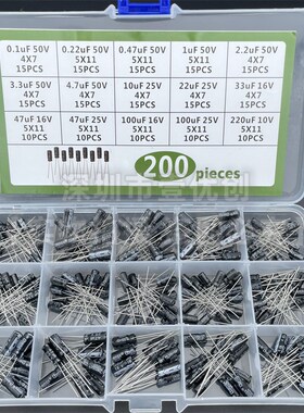 速发200pc 种种格515规0.1uF-220uF 50V 直插电解电容盒装200个套
