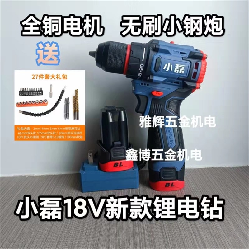 速发小磊电钻大功率手电钻锂电双速冲击钻多功能电动螺丝刀
