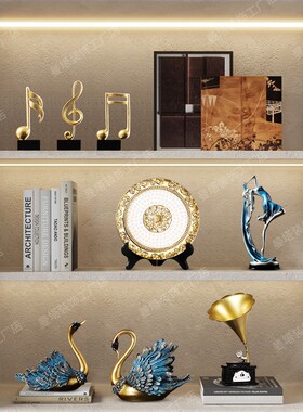 速发酒饰玄关装饰品摆件轻奢高设客厅书柜工艺品摆档装柜品