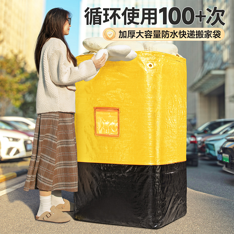 速发搬家打包箱衣服衣物收纳整理袋子超大容量行李袋加厚防水纸箱
