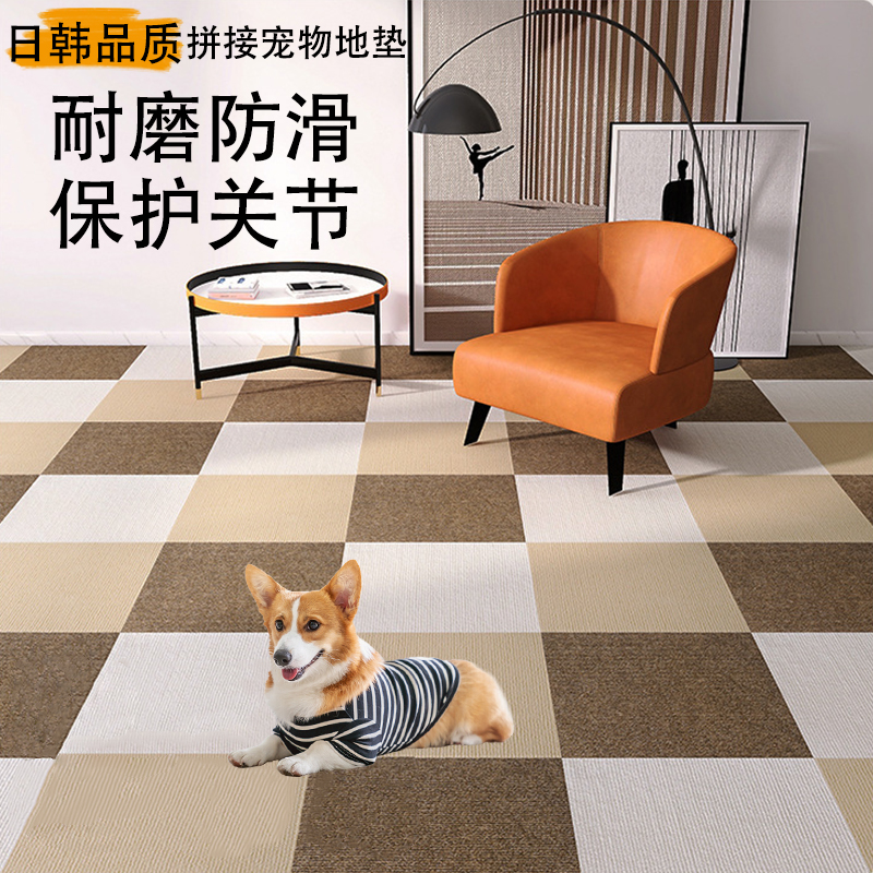 速发地垫防水防尿狗垫咪子季通用围栏防滑猫四隔音垫狗窝地毯