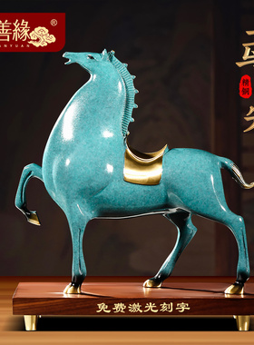 速发马到成功铜马摆件招财客厅办公装桌面酒柜开饰品高端轻奢室业