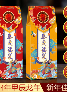 速发2024年牛岁锦囊龙年本命年李诚大将军随身锦盒龙狗兔泰福羊袋
