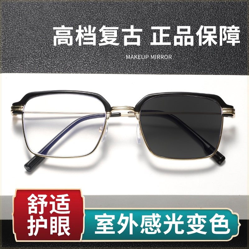 速发2024新款智能变色老花镜男款清防蓝光抗疲劳一镜俩用老光男