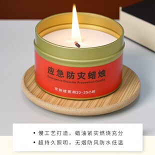 速發(fā)應(yīng)急防災(zāi)有備無(wú)患鐵盒戶外防火裝 備用品家用停電照明燈物資