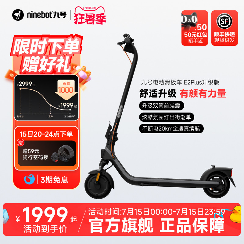 速发【玺车千易】九号bot电动滑板烊号成人折叠E2升级款