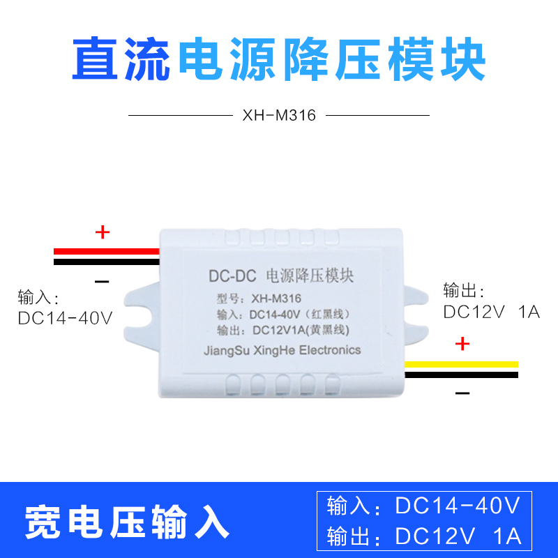 速发XH-M6 降压模块稳压板14-412转02V直流稳压器24V转1VV1A