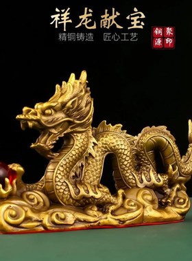 速发全铜艺摆件铜龙工祥品黄铜青龙招财客厅龙龙大号龙腾四海生肖
