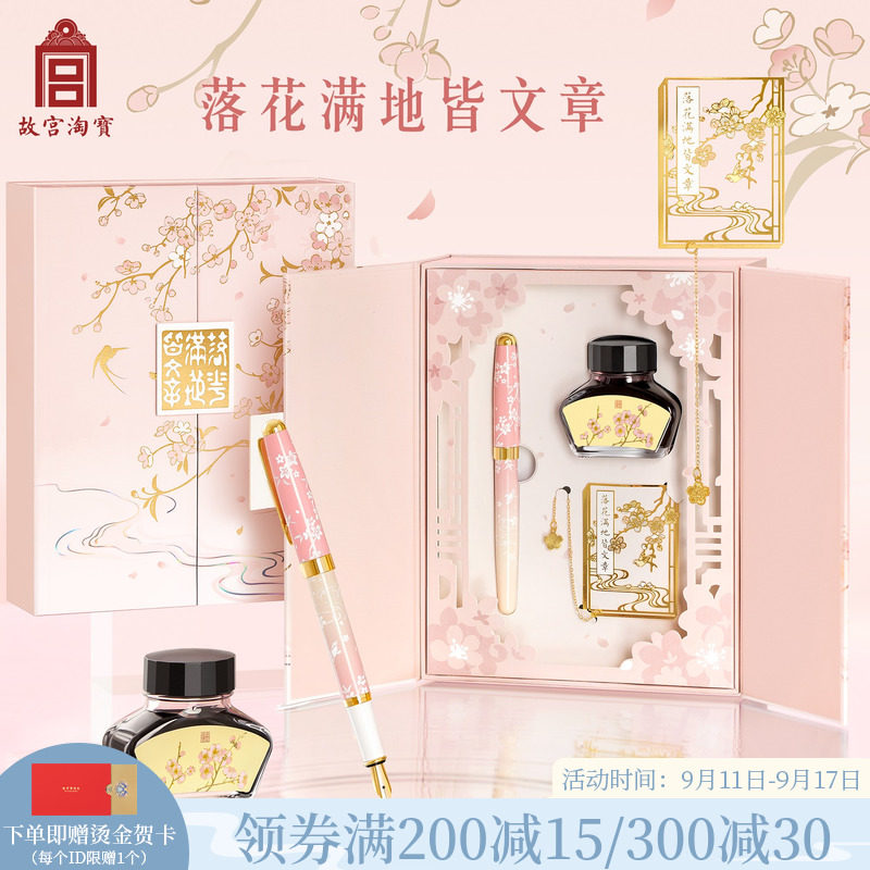速发老宝落花满地钢笔礼盒套装士高档精致博物馆文送礼物创淘