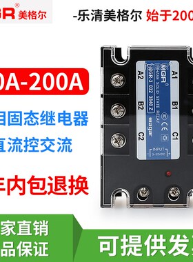 速发2GR-三02 JGX R美格尔 相固态继电器直流交流840Z M5 60 80A
