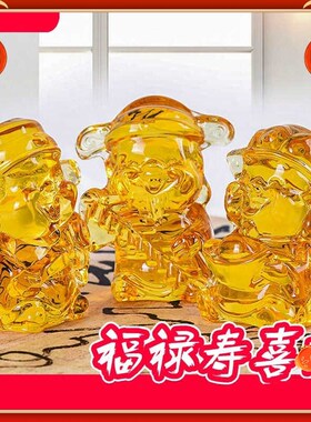 速发财璃家禄寿喜财摆件琉神客厅开业礼品福居装饰黄水晶元宝摆件