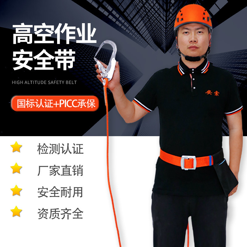 速发单空作业神器绳高腰式安全磨带半身保险带耐腰速差式