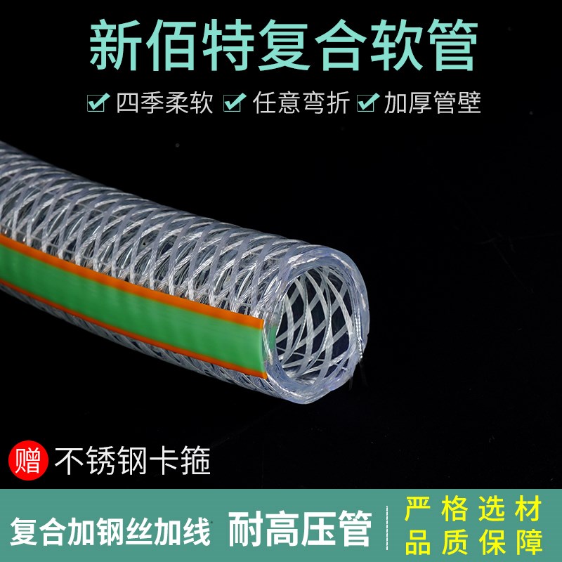 速发复合钢丝软管pvc双线编织水管软管防冻耐压耐酸碱钢丝