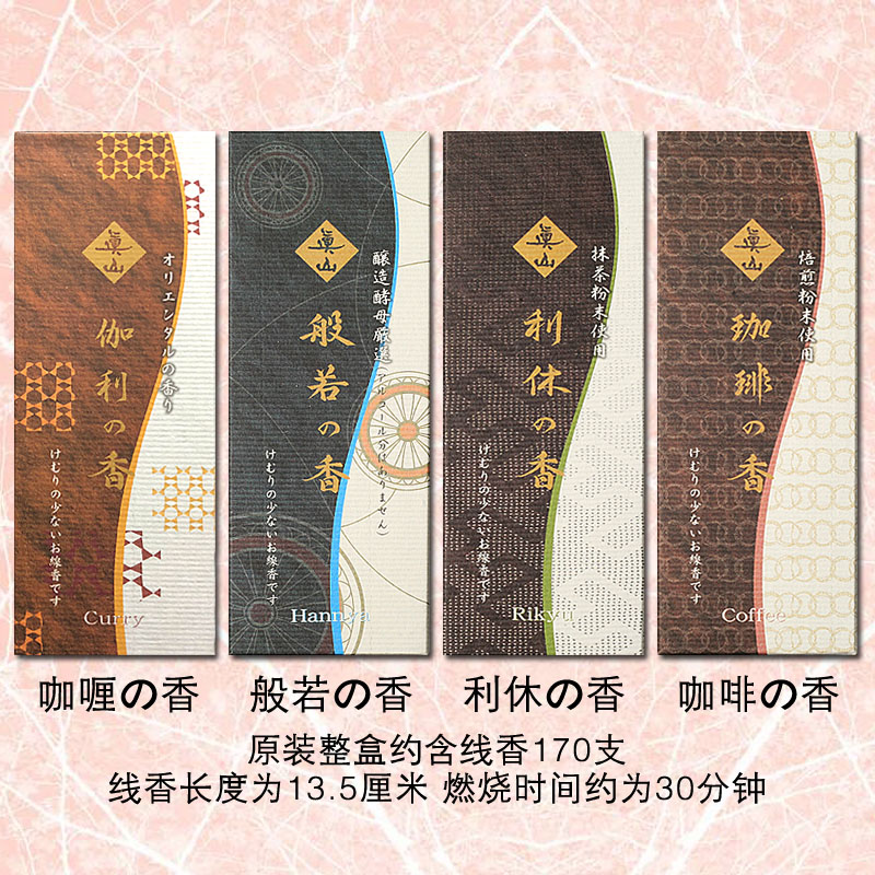 速发华苑大阪传统熏香线香日式熏香家用卧室咖啡绿茶咖喱
