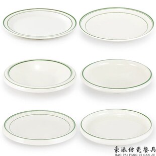 速发密胺盘子仿瓷餐厅圆形餐盘塑料快餐饭店炒店酒菜盘子商盘汤盘