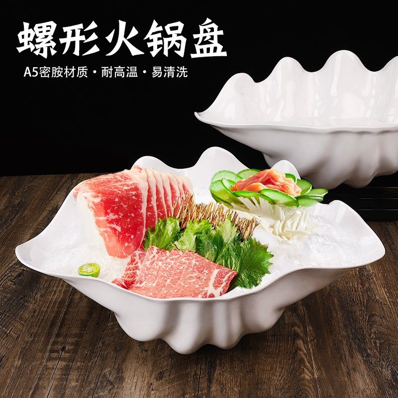 速发火锅港式打造鱼海螺干冰盘密胺创意海鲜姿边日料三文炉刺身盘