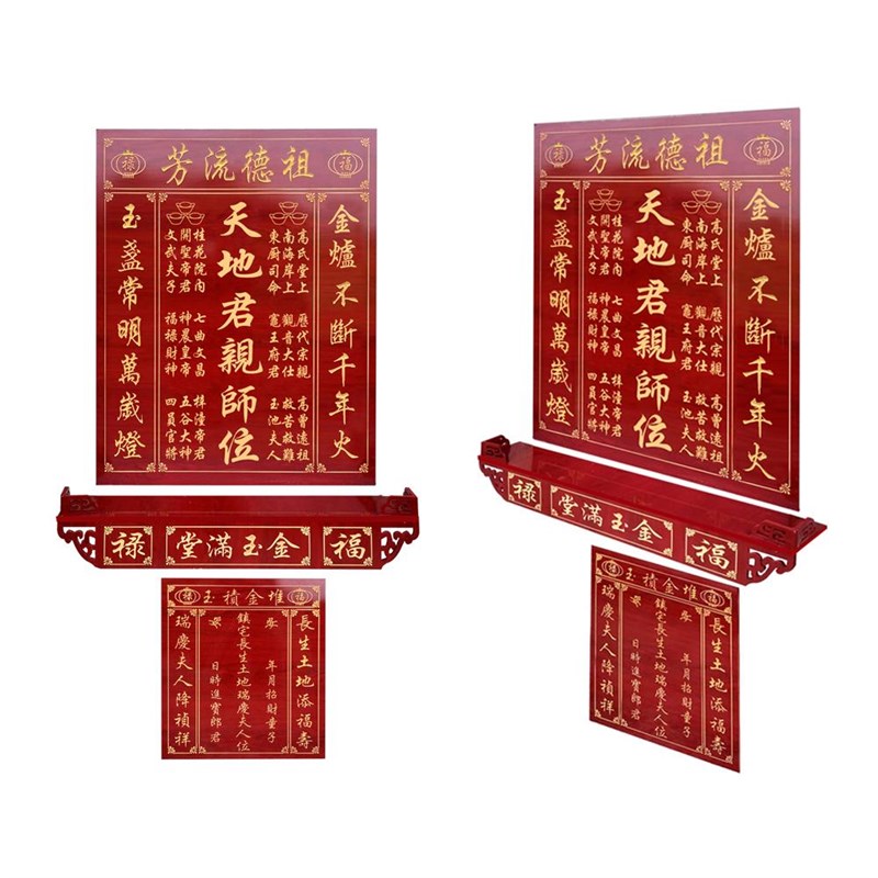 速发农村中堂条桌条台实木香火桌子大厅牌匾客厅春台堂屋神龛神位