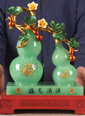 速发玉石葫芦摆件客厅福气芦满葫满乔迁新居礼品酒新装饰品摆设柜