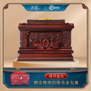 速发实木盒实木男寿盒浮雕工榫紫檀木艺卯结构殡天迁坟盒葬玺