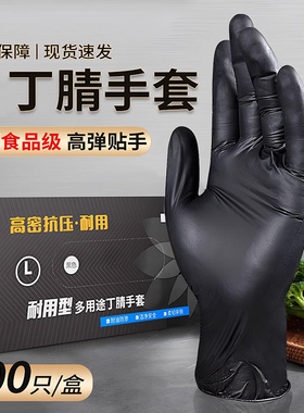 速发一腈性手套加厚耐磨黑色丁次乳胶橡皮胶胶pvc级丁睛防滑纹绣