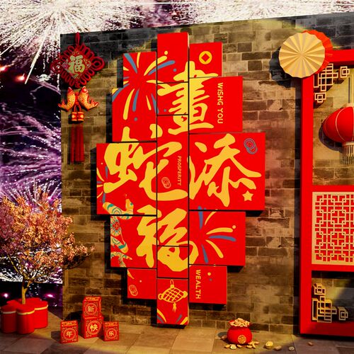 速发跨卡年场景布置打新拍照区2025过贺氛春节元年蛇围墙面装饰品