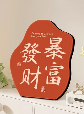 速发平安喜乐创意摆件客厅品关出玄见喜电视柜暴富家居装饰门桌面