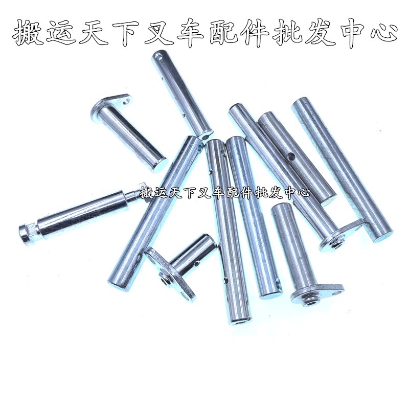 速发中力电动叉车配件堆高车托盘车轮架长轴推杆短轴固定销子轮子