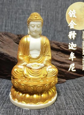 速发果新品释平摩尼佛像供奉阿弥陀佛摆件车载保迦工安艺礼品