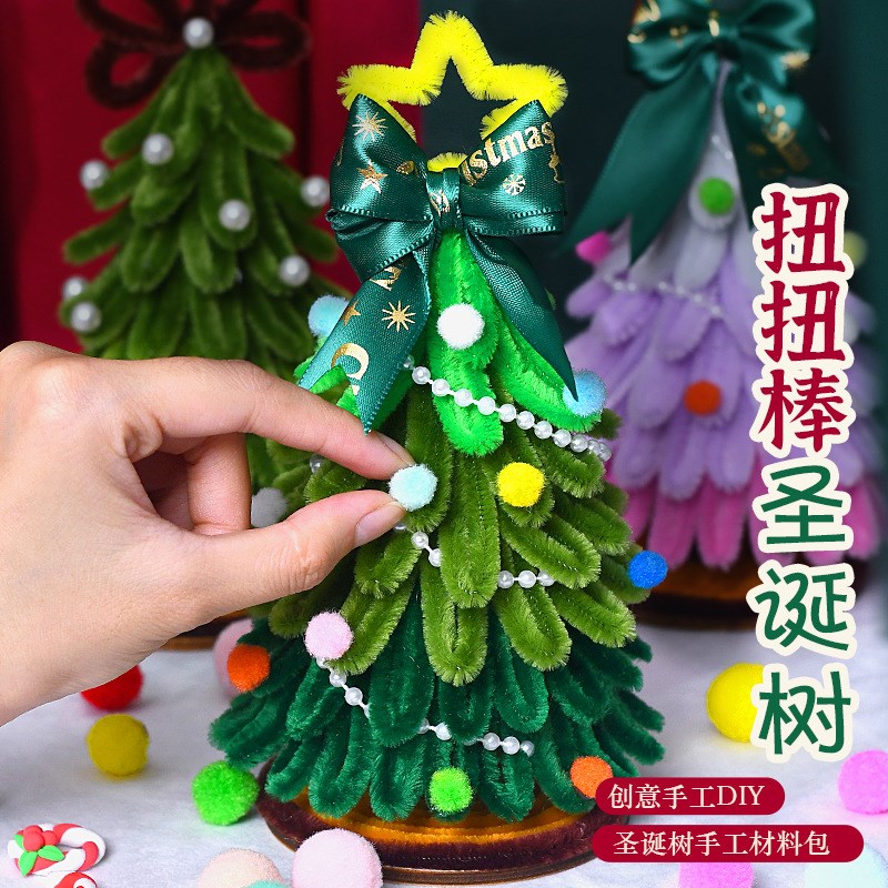 速发扭扭棒圣诞装饰绿色花束手工幼儿园绒花毛条发箍圣诞树材料包