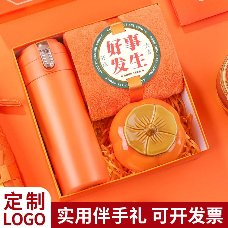 速发保温杯伴手礼盒高级套装商务礼品公司年会活动送客户员工