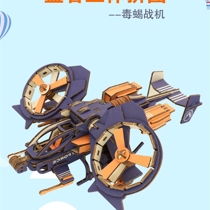 速发儿童木质立体拼图模型男孩孩益智手工拼装玩具飞机玩具枪模型