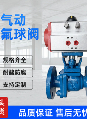 速发气动衬氟球阀 Q641速46-16钢/C 铸钢不锈P04快F全衬四氟放料