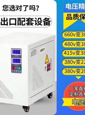 速发2G三相干式变压器60v660v080v415v440伏80v变S20v转204v50KVA