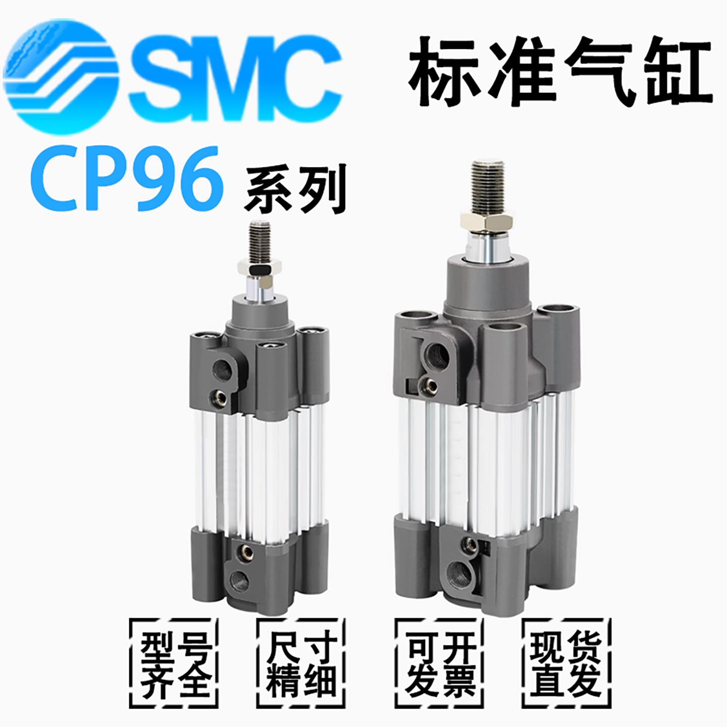 SMC气缸CP96SDB63/32/50/40/80-100/25/50/75/200/350/600/1000/C