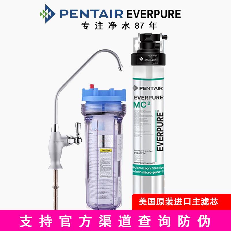 爱惠浦净水器MC2超滤机家用商用奶茶店直饮水机大流量保留矿物质