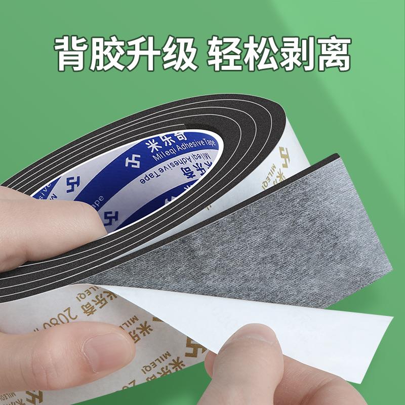 隔音棉自粘胶静音海绵缓冲消音棉条入户门框密封防撞减震降噪垫片