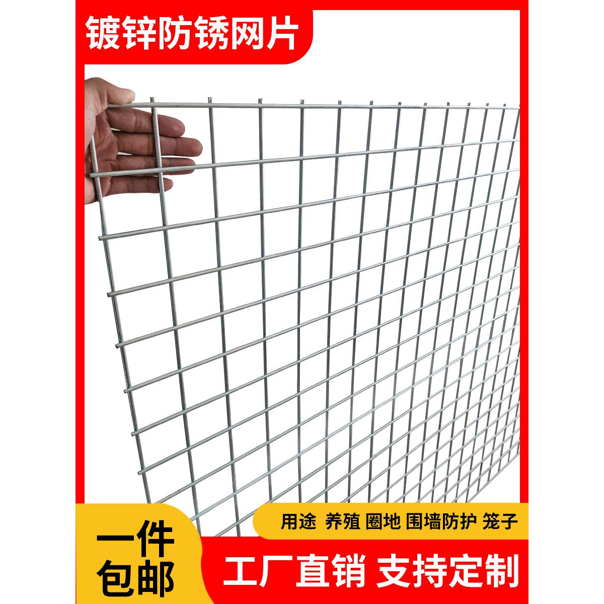 镀锌铁丝网片加粗防锈养殖网格狗笼养鸡兔笼小孔围栏网阳台防护网