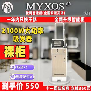 2024快剪店吸尘器头吸小柜台快剪新趋势 快剪理发店智能工具柜新款