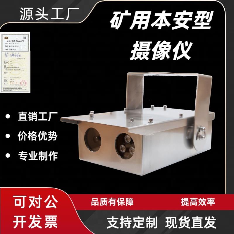 矿用本安摄像仪KBA12井下防爆摄像机煤矿监控摄像头语音双向对讲