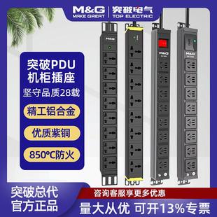 突破PDU机柜插座8位大功率机房电源插排多孔开 关防雷工业接线 线