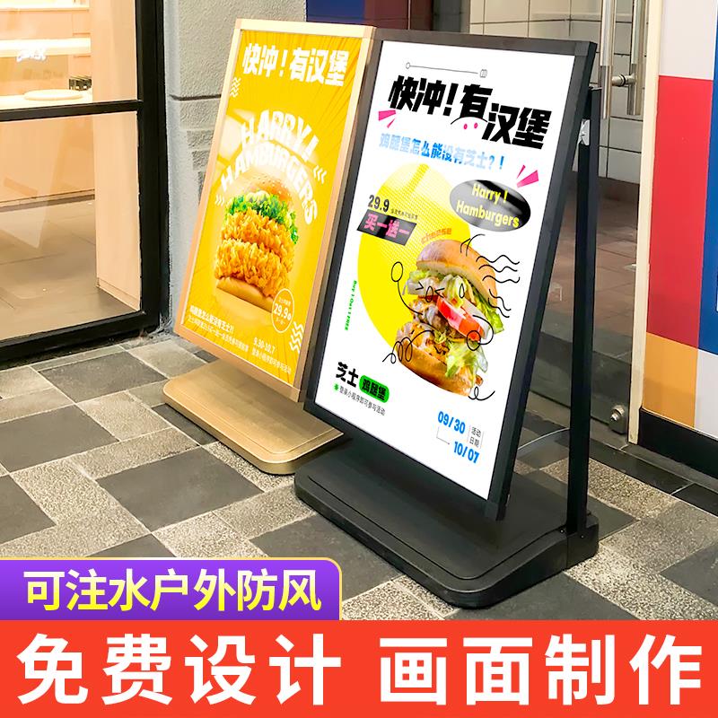 户外防风展示架店铺门口广告立牌展示牌招聘展架海报架立式落地式