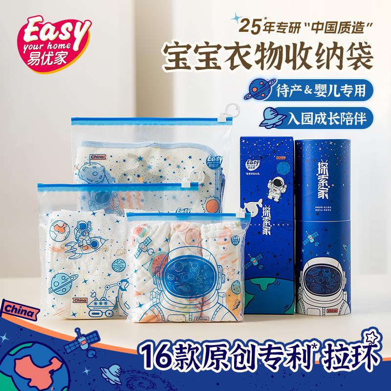 易优家滑锁收纳袋婴儿拉环密封袋宝宝幼儿园防水待产包拉链收纳袋