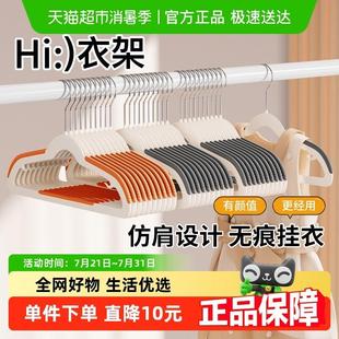 妙然儿童衣架无痕不起包宝宝专用婴儿衣衣架家用晾挂干 干湿两用2