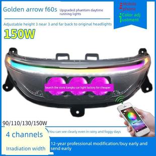 150W3近3远金箭F60S大灯镜头F60S镜头金箭F60大灯组件F60S 大灯