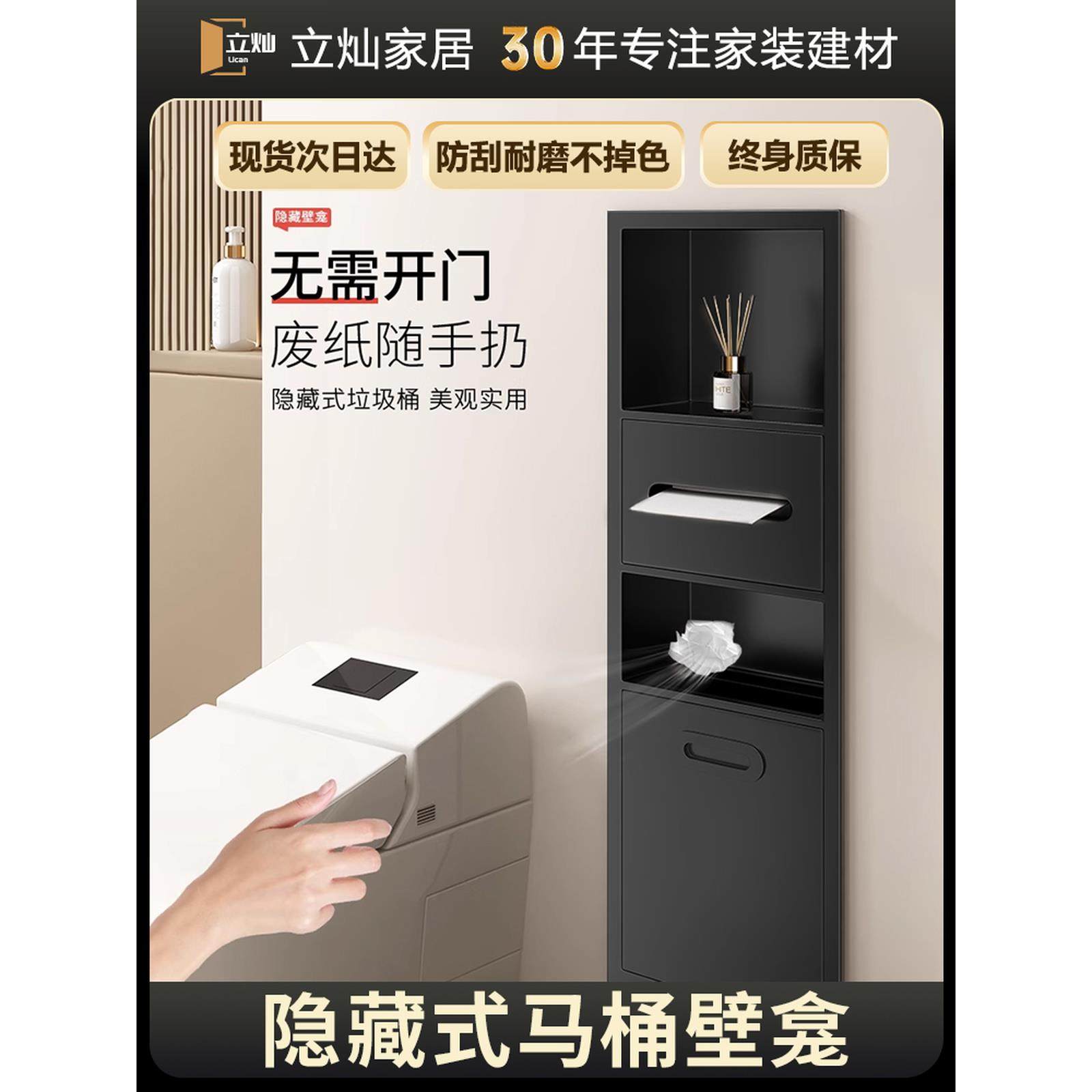 304不锈钢嵌入式四合一多功能纸巾架，马桶刷，垃圾桶，壁龛可定,家装主材,壁龛,淘宝优惠券,粉丝福利购,淘宝优惠卷