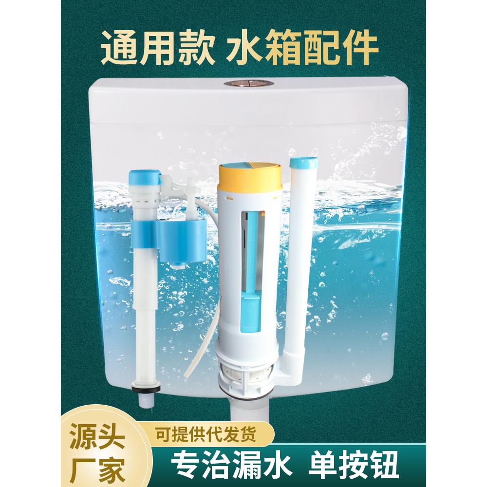 蹲便器冲水箱排水阀进水阀通用浮球阀冲水器卫生间厕所水箱配件