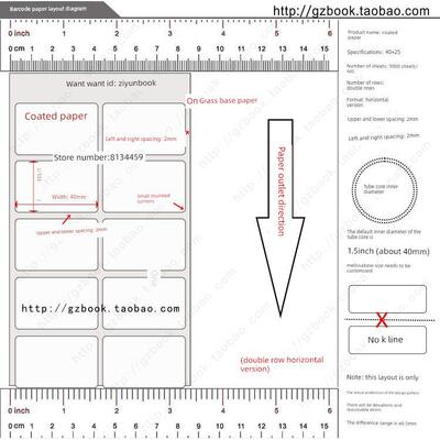 涂布纸不干胶4X2.5X4.5X2Cm空白条码纸40X25X45X20Mm涂布标签纸
