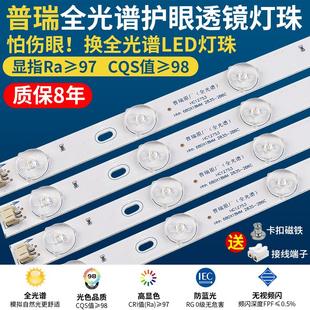 中性光替换吸顶灯芯超亮灯条家用护眼 进口普瑞全光谱LED光源白光