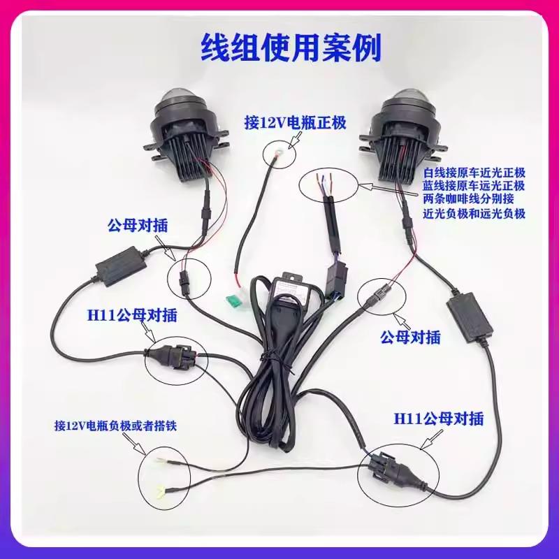 H11雾灯一拖二线组接LED雾灯双光透镜汽车改装超亮射灯远近光一体
